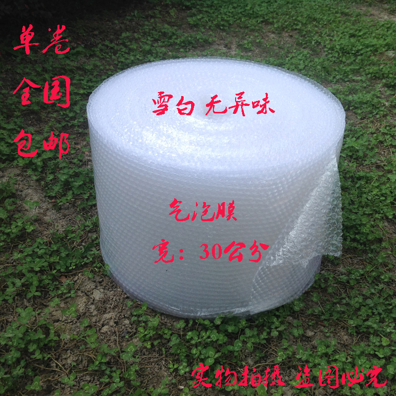Special prices thickening bubble film bubble bubble packaging anti - shock foam bubble bubble paper width 30cm