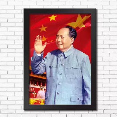 Chairman Mao Zedong waved his hand portrait office, the study room, decorated with posters, the living room was framed to ensure safety.
