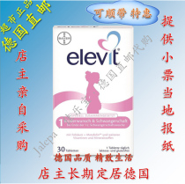 Germany ELEVIT Compound Nutrient Folic Acid Phase 1 Preparation for Pregnancy - 3 Months After Pregnancy 1 Month Pack