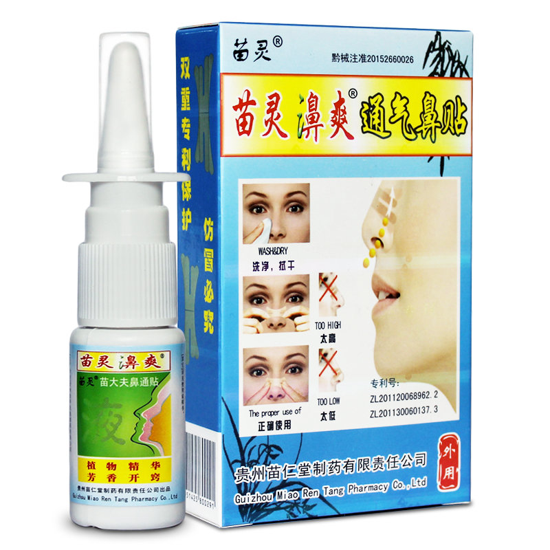 Насадка b. Пластырь от насморка китайский. Спрей нос китай 20мл. Патчи от насморка детям отзывы. Патчи от насморка детям отзывы.