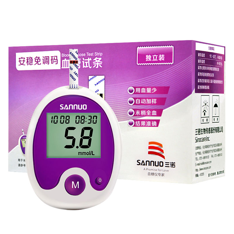 三诺安稳免调码血糖仪血糖试50片纸条家用血糖测量仪测试条独立装