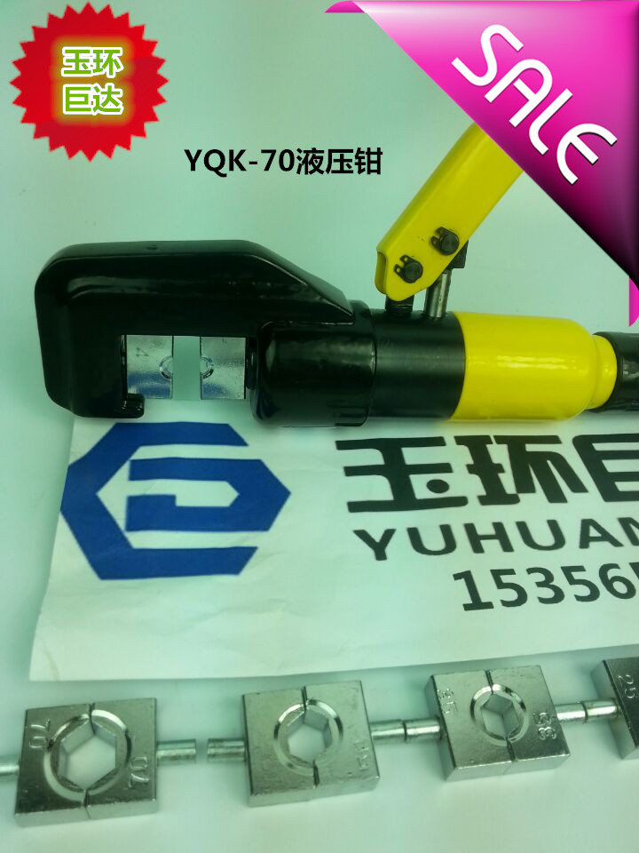 Manual fast YQK-70YQK-120YQK-240YQK-300 hydraulic press wire pliers press pliers copper aluminium terminals