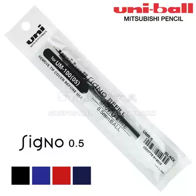 Japanese origin uni Mitsubishi UM100 neutral refill UMR-5 water pen refill 0 5mm Office students