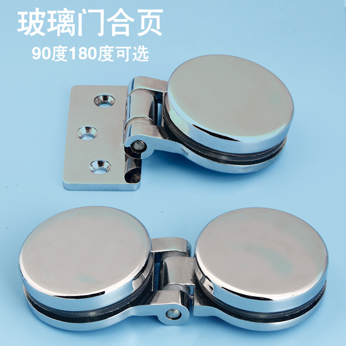 Tempered glass door ball hinge 90 180 degree wine cabinet shower room clip Frameless glass door clip