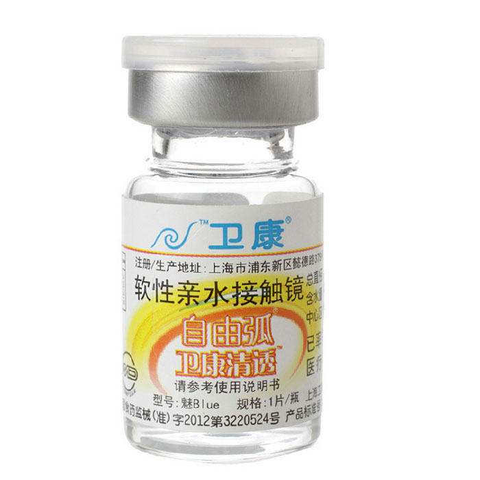 买2赠盒 卫康隐形眼镜 自由弧清透近视隐形眼镜年抛1片装TF