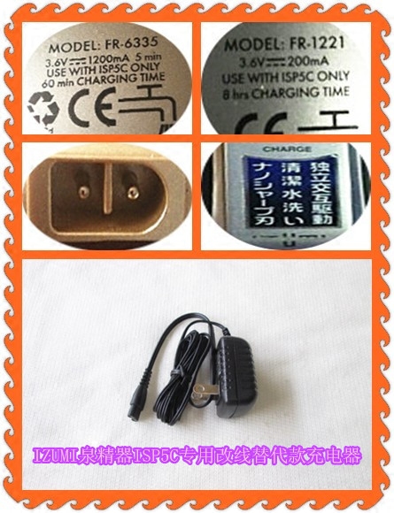 Izumi Quan Refiner Shaved Hob ISP5C Type FR-6335 3331 1221 Special Rewire Replacement Charger