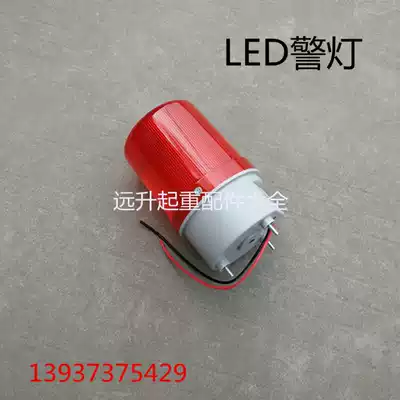 Police lights warning lights warning lights sound and light sirens alarm lights gantry crane 380 volts 220V Factory Direct Sales