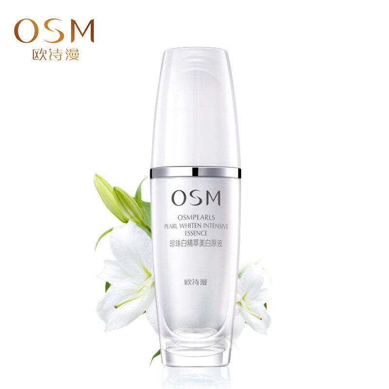 OSM/欧诗漫珍珠白精粹美白原液30ml 大白套面部精华液珍珠白原液