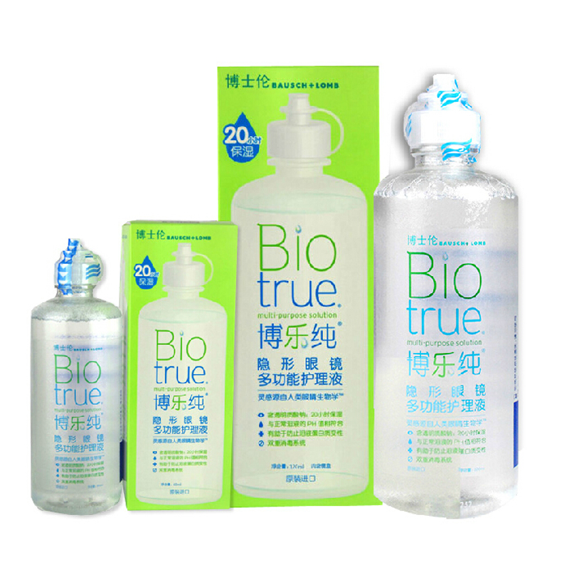 送镜盒 博士伦隐形眼镜美瞳护理液药水 博乐纯300ml+60ml SM