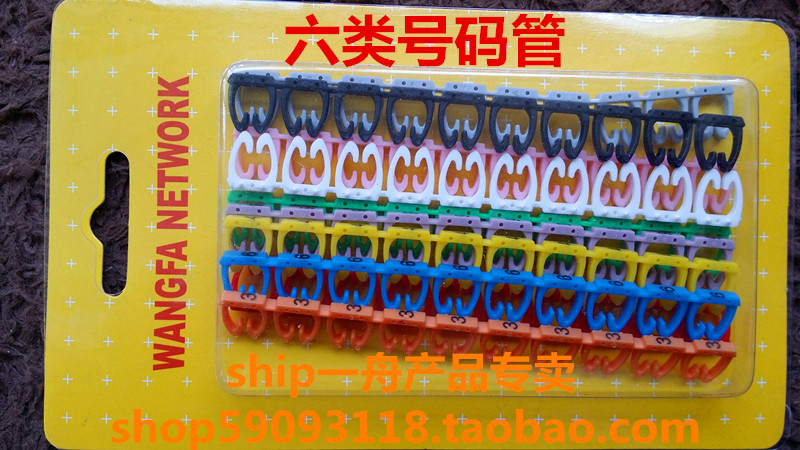Six types of network cable Number card Network cable number tube Card type number tube Network cable Digital tag Network cable label