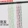 10-pack clothing store S hook hanging clothing chain Plastic chain Clothing hook hanger ring stall clothing hanging chain
