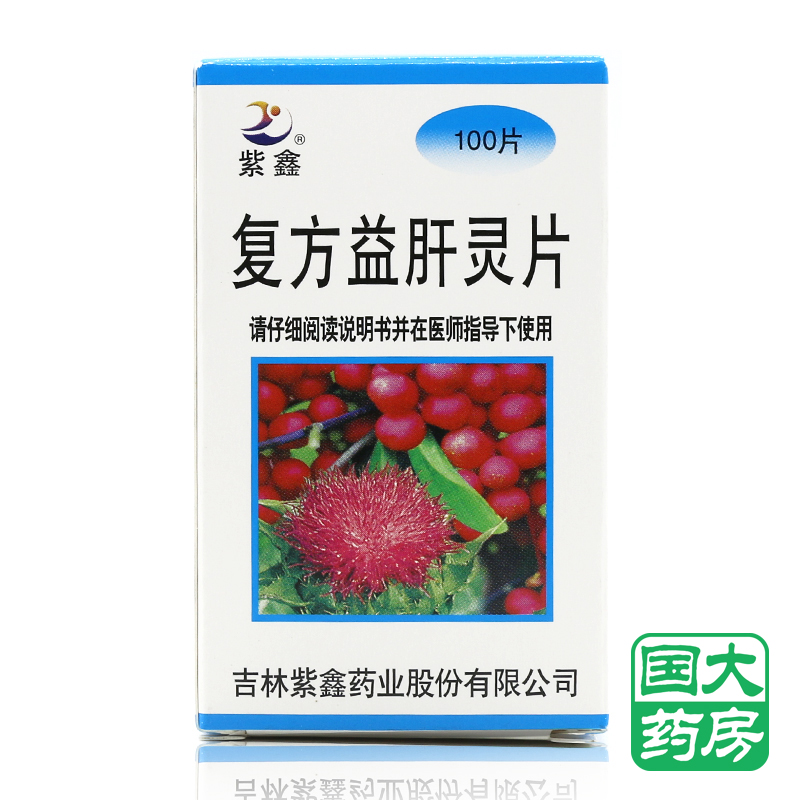 紫鑫 复方益肝灵片 21mg*100片*1瓶/盒