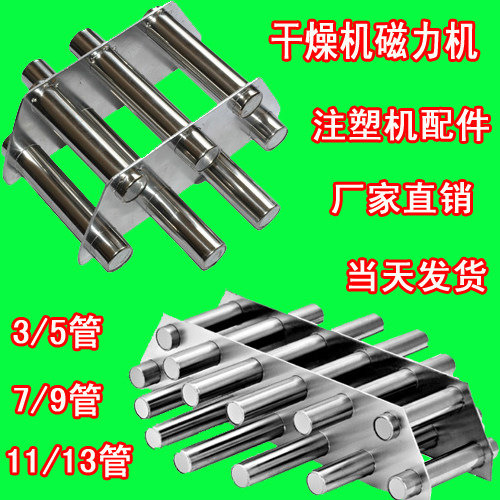 注塑机配件 超强磁 磁力架除铁器过滤架料斗磁铁3/5/7/9/11/13管