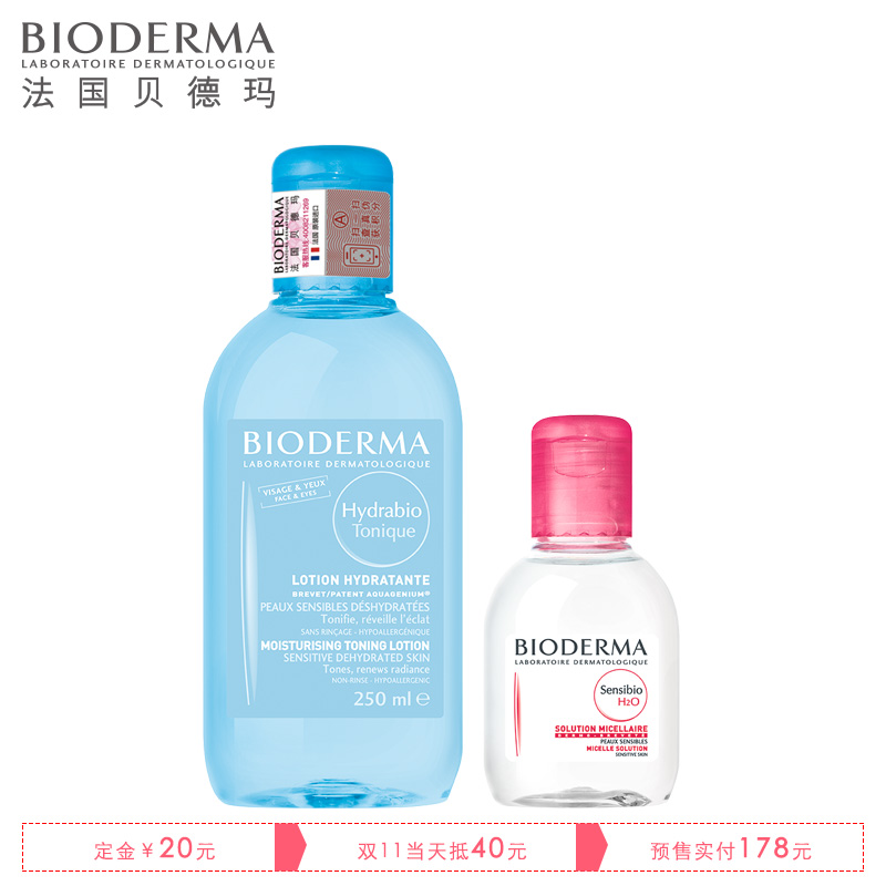 Bioderma/贝德玛水润爽肤水250ML+净妍/舒妍洁肤液100ML 178预售