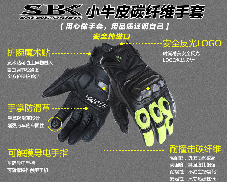 Taiwan SBK Rider Glove Locomotive Racing Gloves Carbon Fiber Breathable Anticollision Import Calf Leather