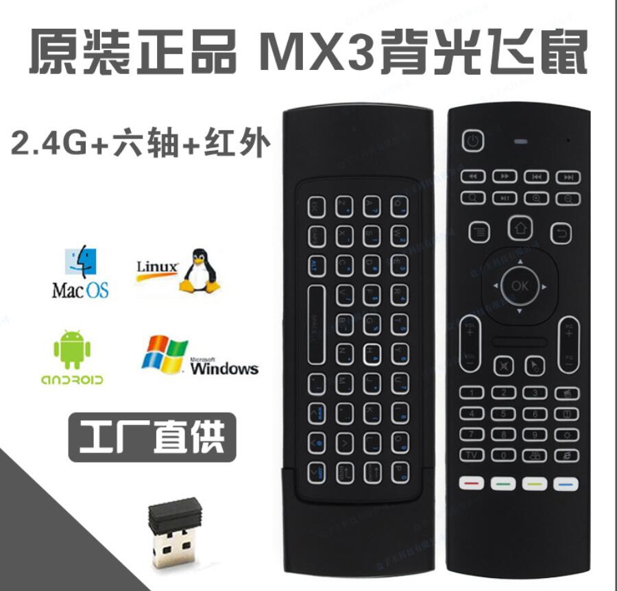 Mx3 flying squirrel wireless 2 4G mouse keyboard remote control keyboard mouse computer TV network box with back