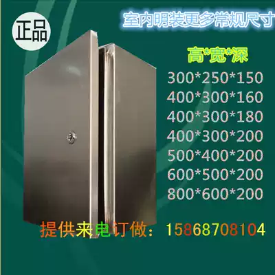Factory special price stainless steel distribution box home electrical box indoor control box 300*400*200 spot