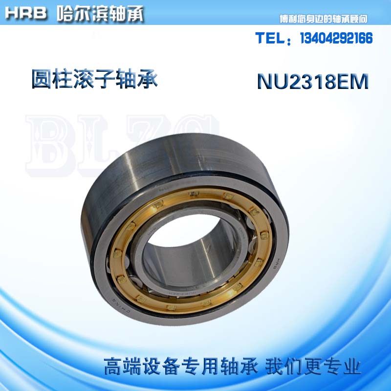 HRB Harbin Bearing NU2318EM NU222EM NU228EM NU2320EM Cylindrical Roller Bearing