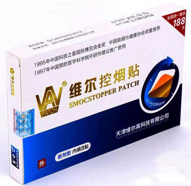 维尔控烟贴8贴装 控烟新剂型贴 买1盒赠1贴 买6盒赠1盒