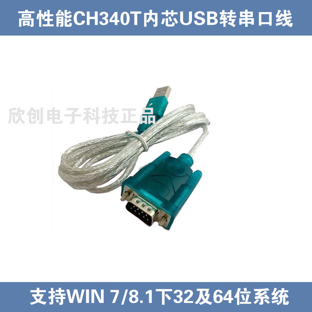 USB turn 232 serial port line 9 pin turns db9 support 64 bits USB-RS232 CH340t kernel ultra stable