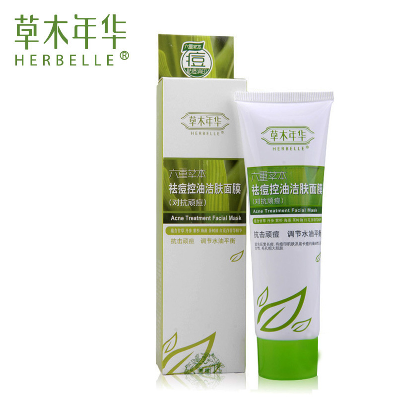 正品 草木年华六重草本祛痘控油洁肤面膜80g水洗型 深层清洁祛痘