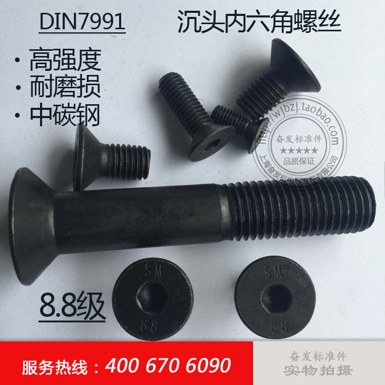 DIN7991 Countersunk head Hexagon Screw M12times 20 25 30 35 40 45 50 55 60 70 80
