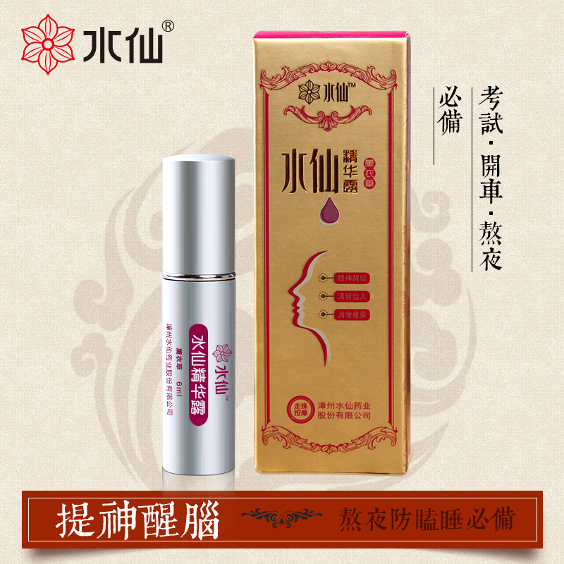 水仙提神醒脑学生考试瞌睡开车熬夜抗疲劳薄荷醒神清凉油正品