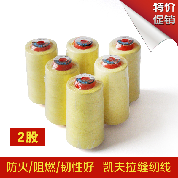 Kite accessories kite making material hand-made Kevlar thread Kevlar wool Kevlar sewing thread