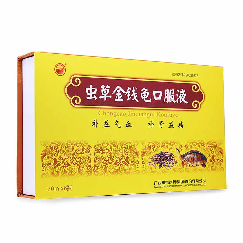 中华 虫草金钱龟口服液 30ml*6瓶/盒