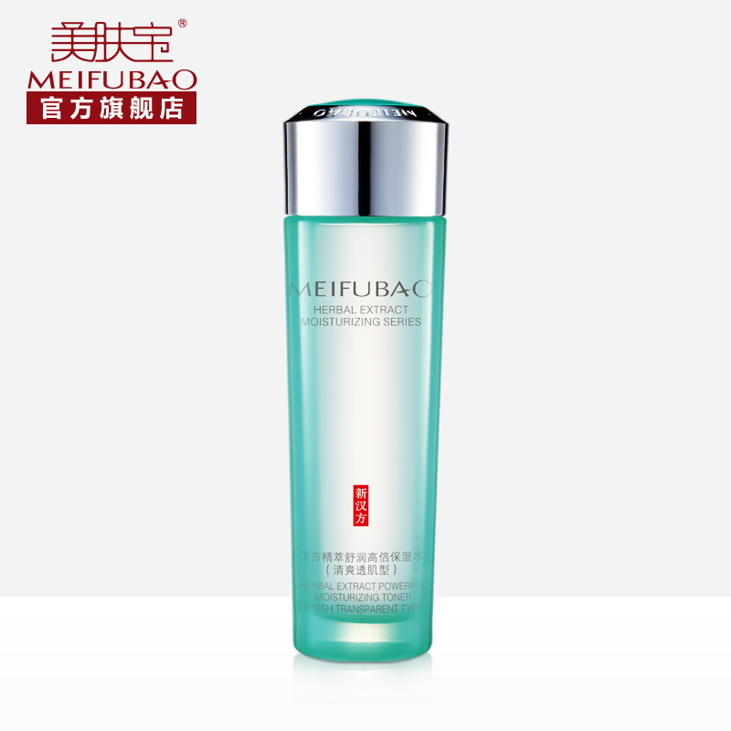 美肤宝爽肤水女舒润保湿水120ml 春夏补水护肤化妆水官方旗舰店