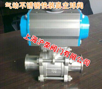 304 stainless steel pneumatic vacuum quick-loading ball valve Pneumatic ball valve GUQ-10 (kf)-50 (kf)