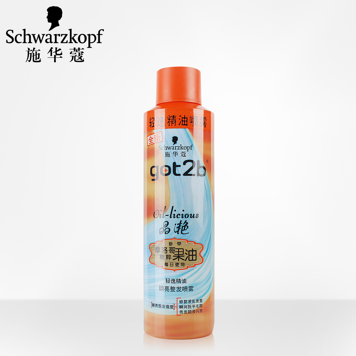施华蔻got2b晶滟轻逸精油瞬亮整发喷雾250ml