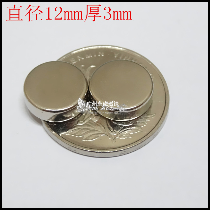 Rare earth permanent magnet iron NdFeB super strong magnet strong magnet powerful magnet round magnet 12x3mm