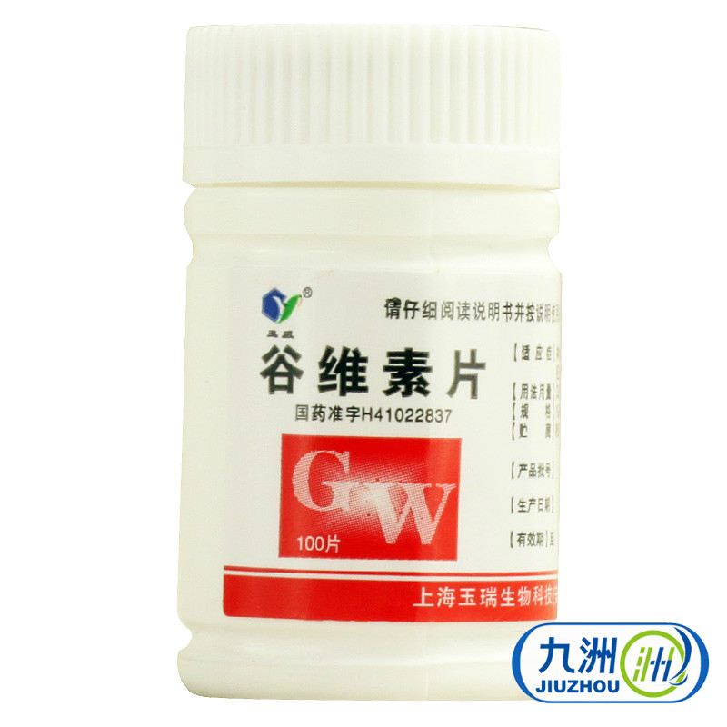 玉威 谷维素片 100片 神经官能症 更年期综合症 镇静助眠