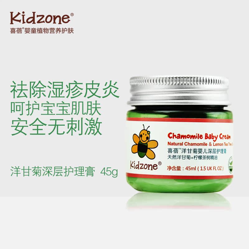 喜蓓洋甘菊婴儿护理膏无激素宝宝肌肤护理膏