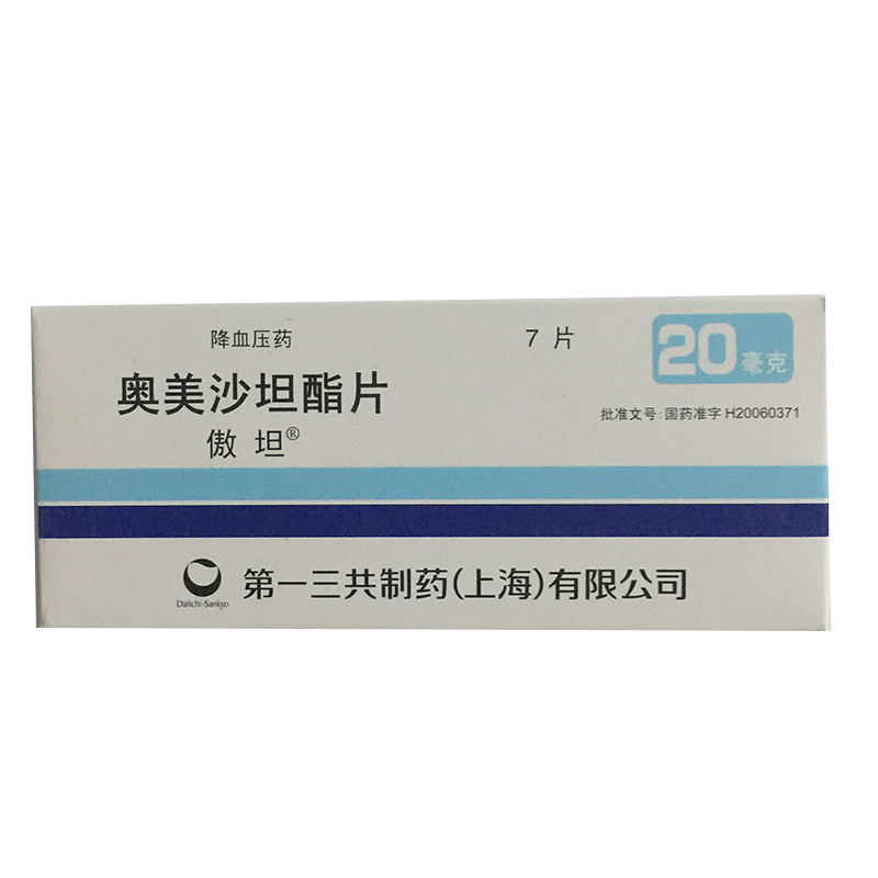傲坦傲坦 奥美沙坦酯片 20mg*7片/盒
