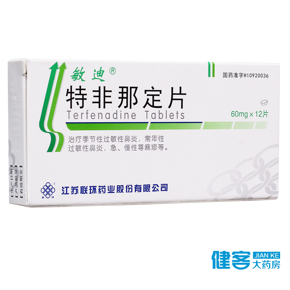 敏迪 敏迪 特非那定片 60mg*12片/盒