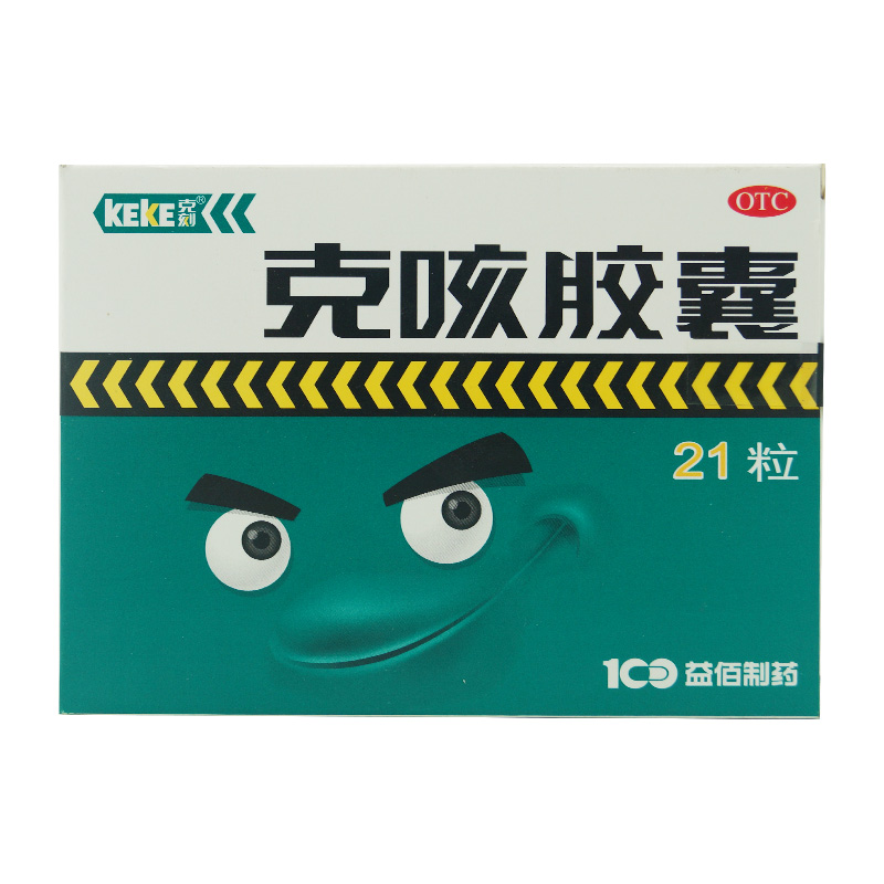 克刻 克咳胶囊 21粒 KEKE 感冒药 止咳药 咳嗽化痰气喘药品jm