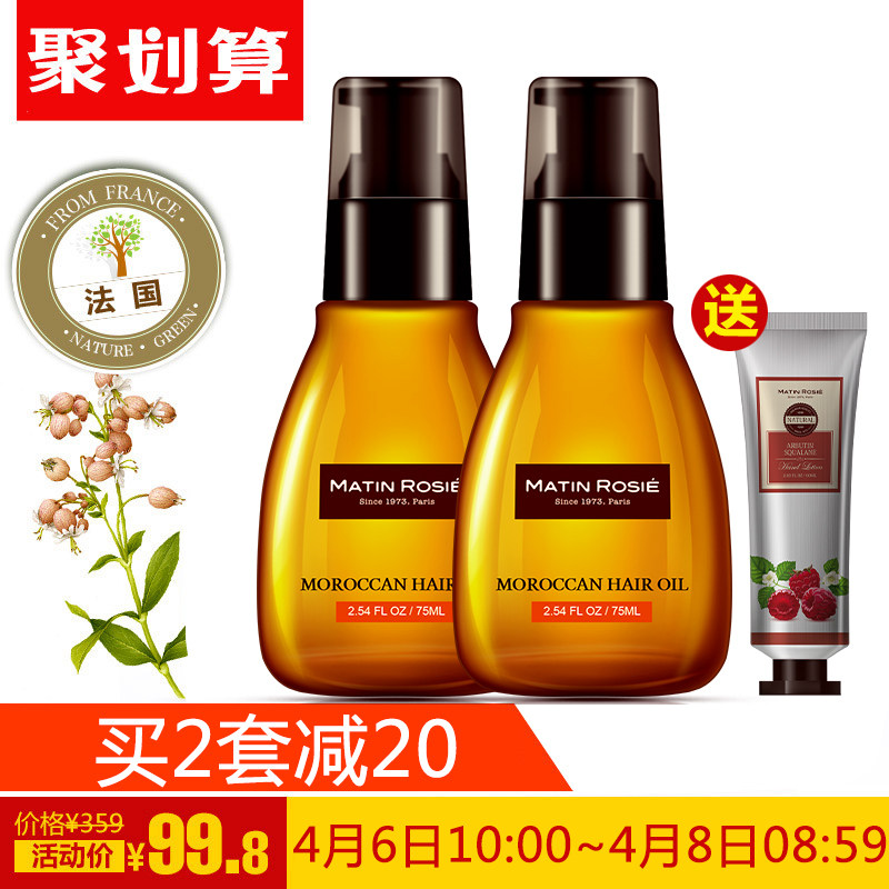 法国免洗护发精油 适合烫染受损发质 一抹柔顺 深层修复发梢