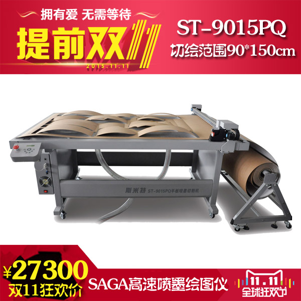 Smitt High Speed Flat Inkjet Cutting Master ST-9015PQ Clothing Master CAD Drawing Instrument All