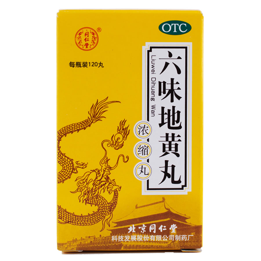 同仁堂 六味地黄丸 120丸*1瓶/盒 滋阴补肾 头晕耳鸣腰膝酸软jm