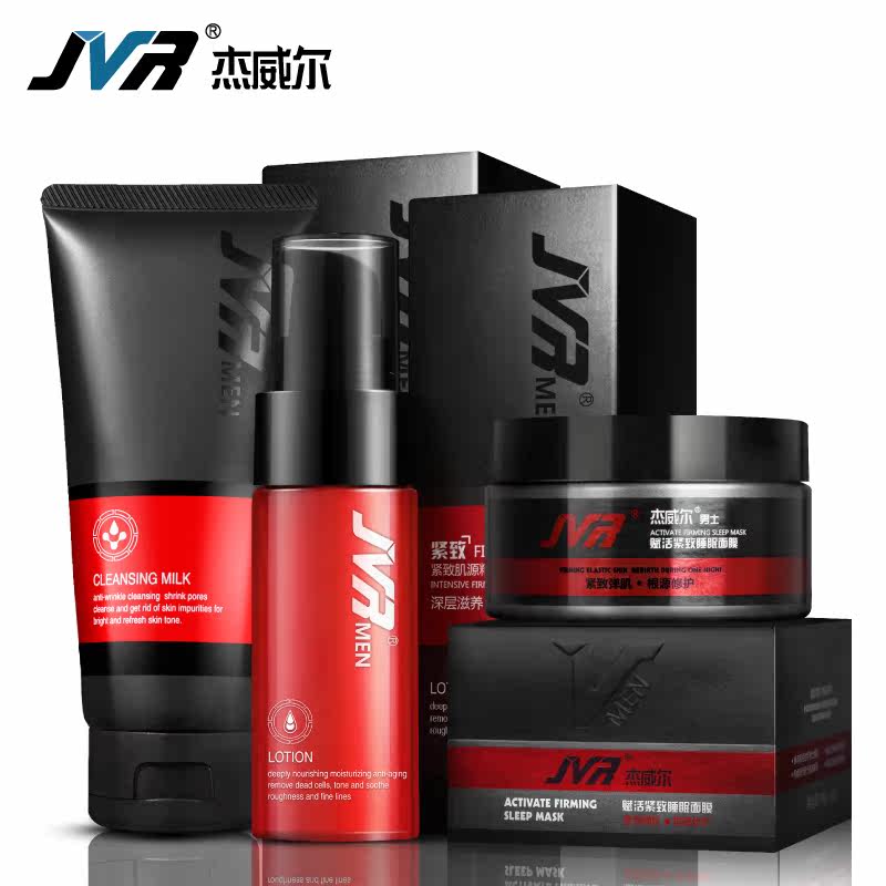 Jawell Men Micro - Liquid Water Sleep Mask Set Prevents Skin Aging in the Old Age