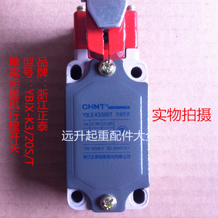 Single Beam Crane Large Car Walking Limit Switch YBLX-K3 20S T Zhengtai Travel Switch