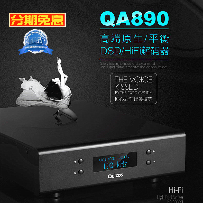 QLS Qianlongsheng QA890 Native HIFI decoder Balanced DAC supports coaxial DOP hard solution DSD