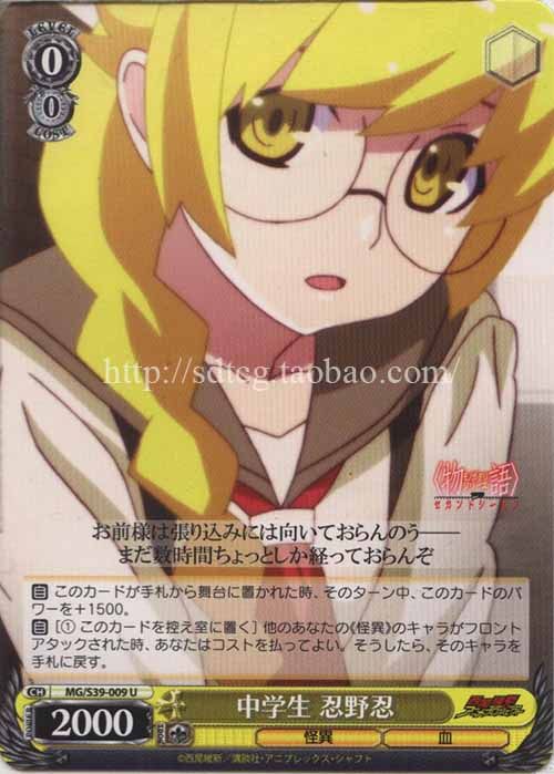 Ws 物語系列mgs39 009 中學生忍野忍 U