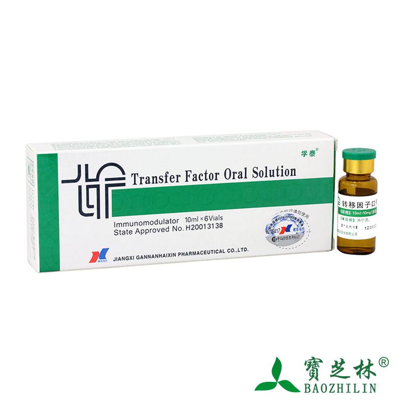 孚泰 转移因子口服溶液 10ml*6支/盒