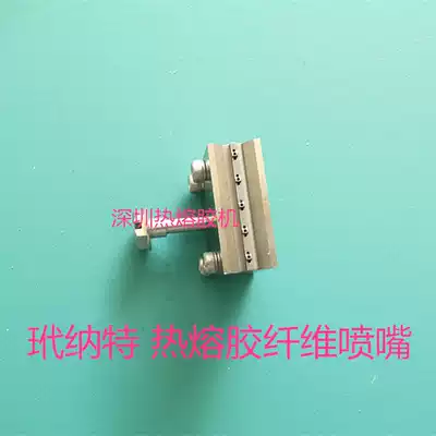 Dainat hot melt adhesive fiber nozzle