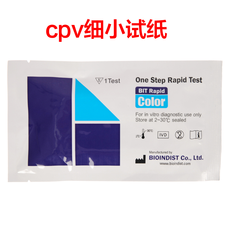韩国 BITRapid试纸细小试纸狗狗细小病毒测试纸CPV 单片  10片/盒