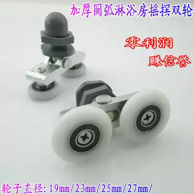 Arc shower room pulley Old-fashioned bathroom glass push-pull sliding door small hanging wheel aluminum swing double wheel shower room accessories