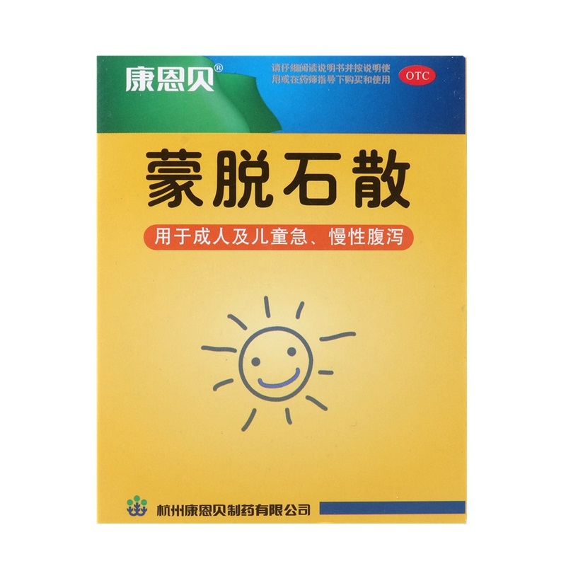 买2减3元 康恩贝 蒙脱石散 10袋 成人儿童拉肚子 急慢性腹泻 冲剂